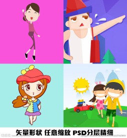 形状图层绘制扁平化矢量插画素材