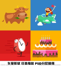 形状绘制扁平化原创矢量卡通形象