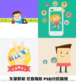 手机购物铅笔休闲矢量绘制图形