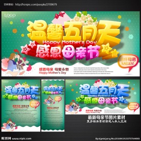 母亲节