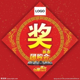 抽奖贴