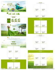 简约大气通用类目首页