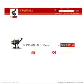 仿天猫淘宝横幅素材