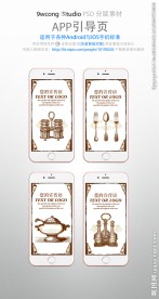 手绘西餐风格app引导页psd