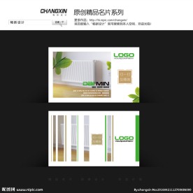 暖气片名片