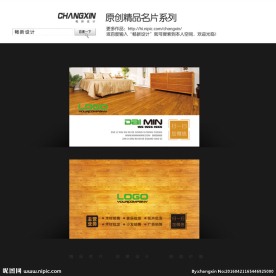 家装名片