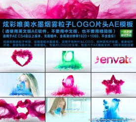 唯美水墨烟雾粒子LOGO模板