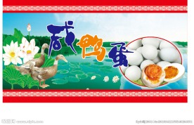 咸鸭蛋标贴