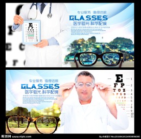 验光 眼镜海报  眼科医生