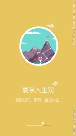 引导页app