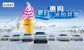 夏日惠购     缤纷共享