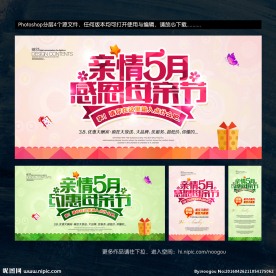 母亲节