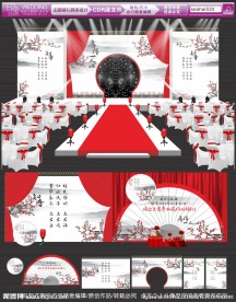 中国风婚礼 水墨江南主题婚礼