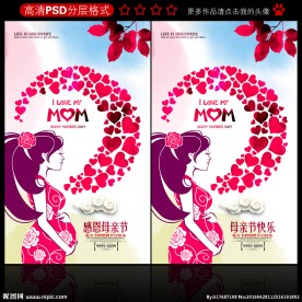 母亲节
