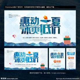 夏季