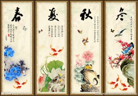国画四条屏