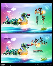 端午节