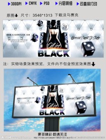 白色高贵明星广告