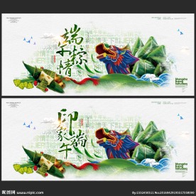 端午