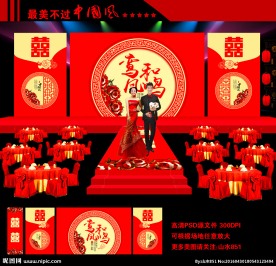 中国风红色婚礼