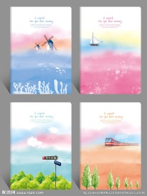 本本封面 去远方