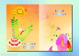 向阳花 手册封面
