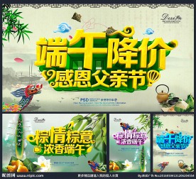 端午节