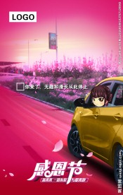 感恩节   微信