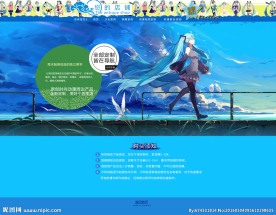 二次元动漫周边产品定制首页