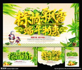 端午节