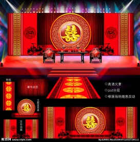 中国红古典婚礼场景设计