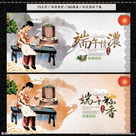 端午节