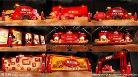 开业庆典 发布会设计