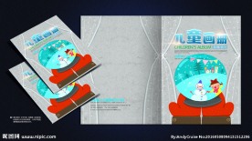 儿童画册封面