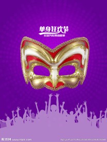 狂欢节 耳版