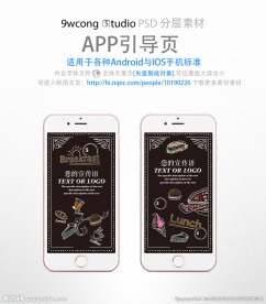 餐厅手写风格app欢迎页psd