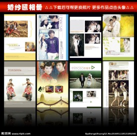 婚纱照相册