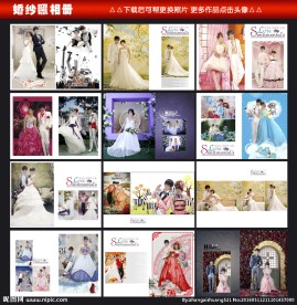 红色婚纱照相册