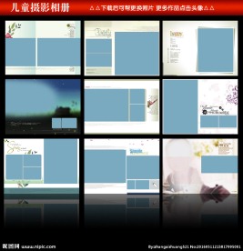 儿童相册模板
