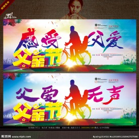 父爱节 写意表现主义新鲜感主题