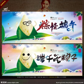 粽情端午写意表现创意新鲜感主题