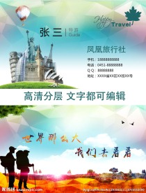 旅游旅行社高档名片