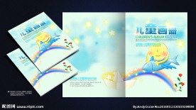 儿童画册封面