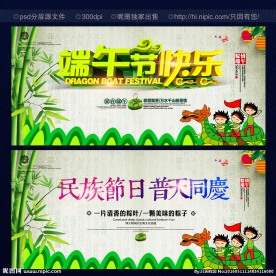 端午节