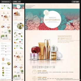 大气淘宝化妆品详情页