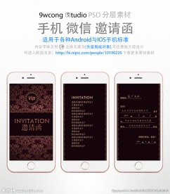 欧式花纹手机微信邀请函psd