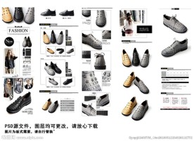 女鞋宝贝描述详情页（无代码）图