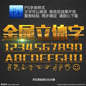 拉丝金属字ps样式
