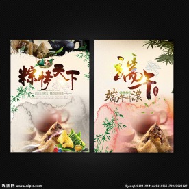 端午节