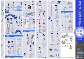 青花瓷中国风演出服